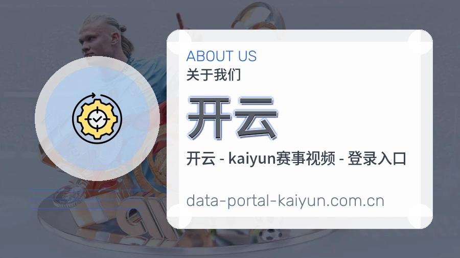 开云账号与回访服务