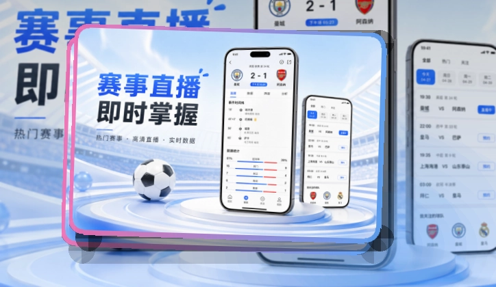 开云移动端应用展示